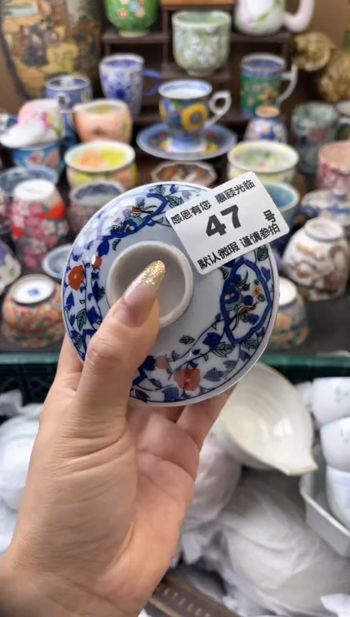 瓷片丫****647号六六工艺品瓷器