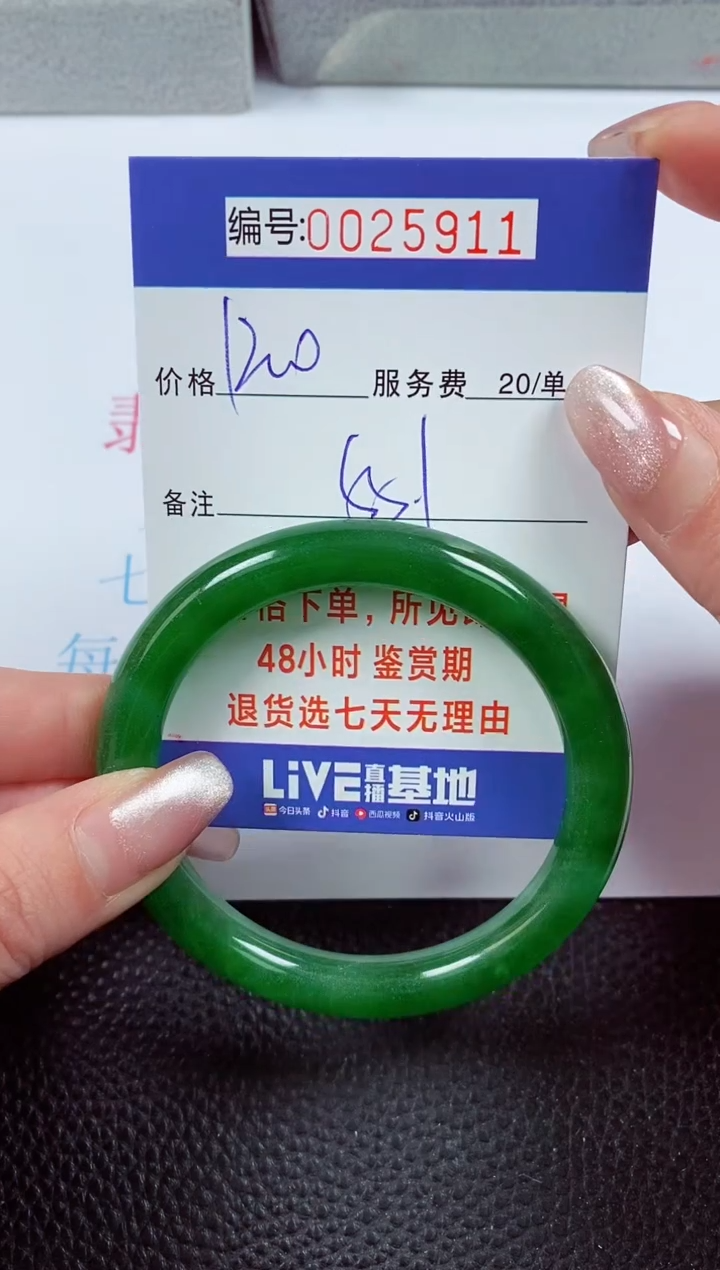 【闪购商品】拍下以实物为准00025911