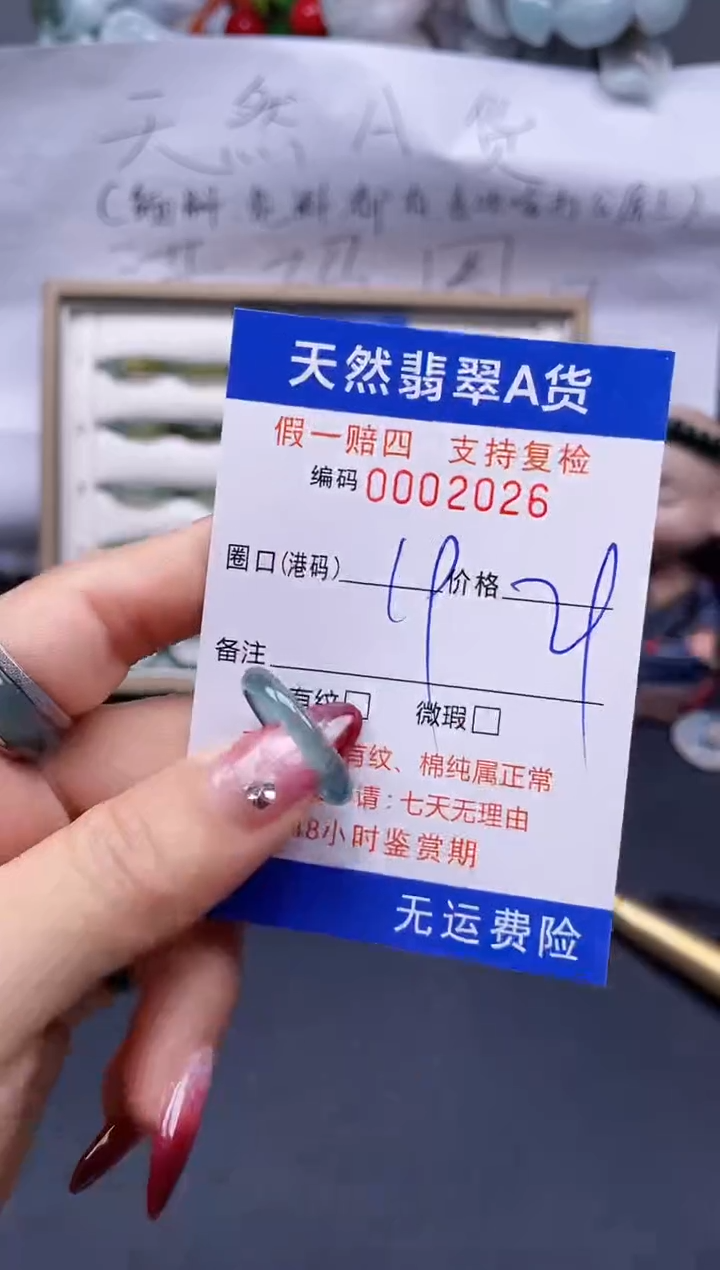 【闪购商品】翡翠戒指未镶嵌19*2026..