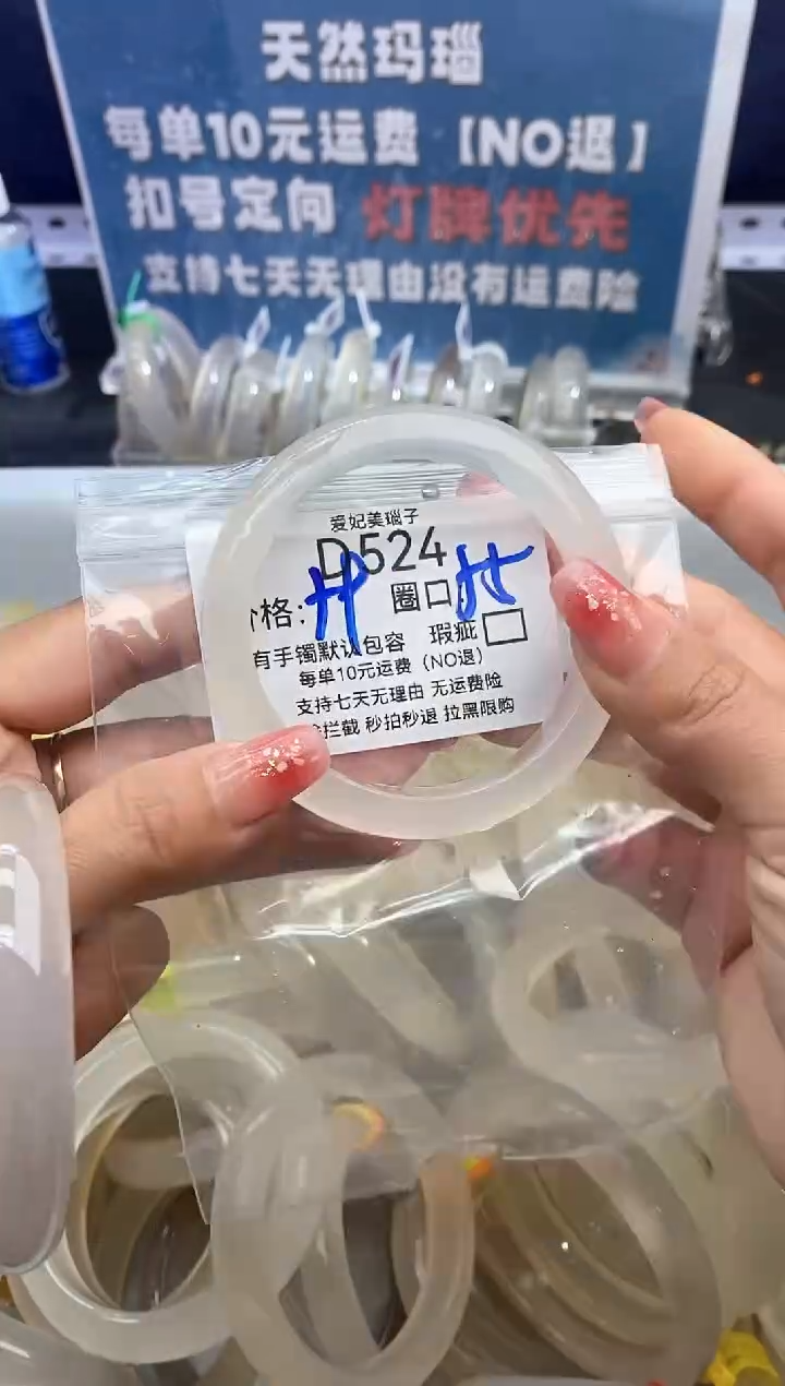 手镯玛瑙/玉髓未镶嵌小****o524