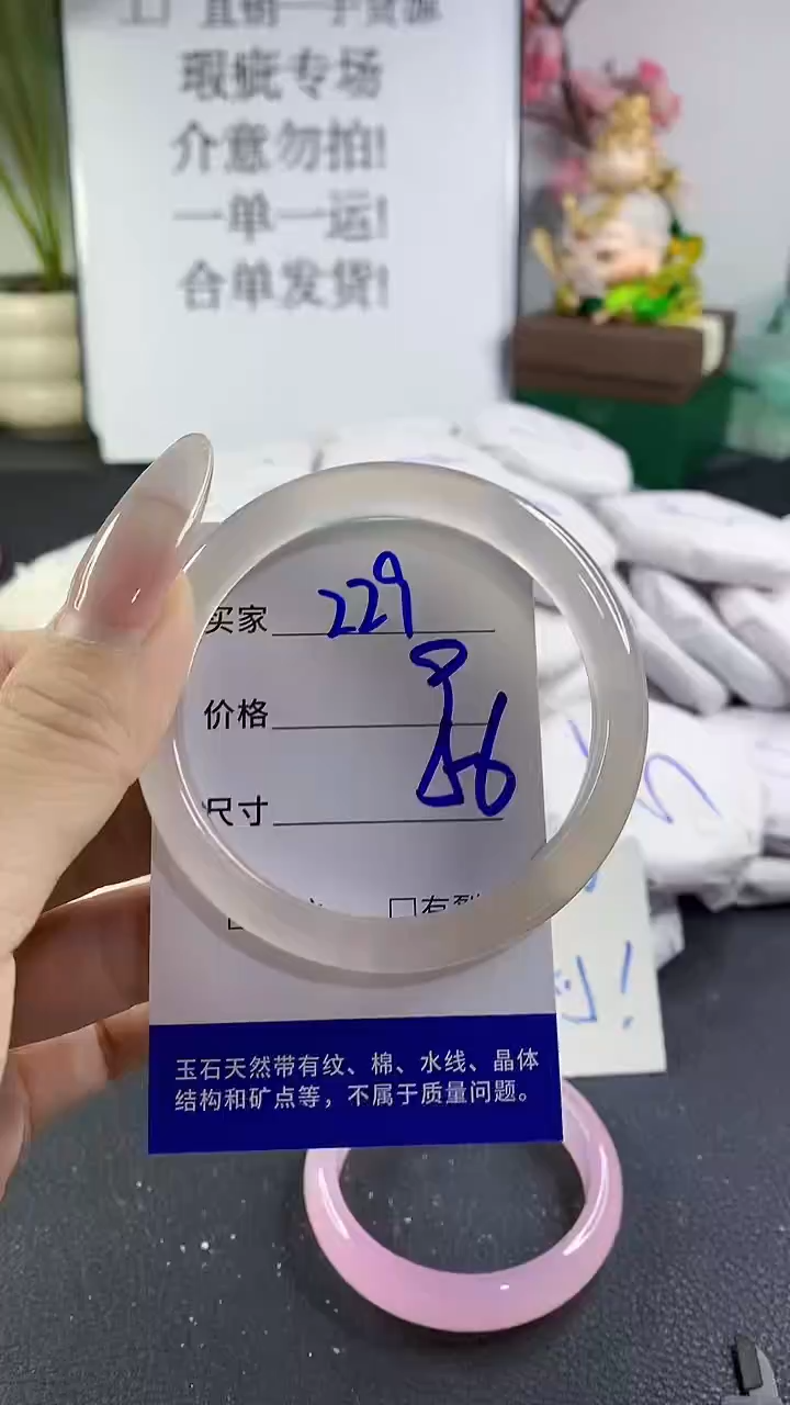 手镯玛瑙/玉髓未镶嵌229