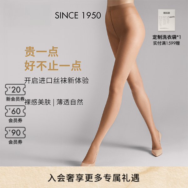 [三双装]Wolford沃尔福特Sheer15D粉底液般裸感光腿神器丝袜18413