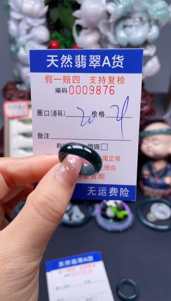 翡翠戒指未镶嵌20*9876--