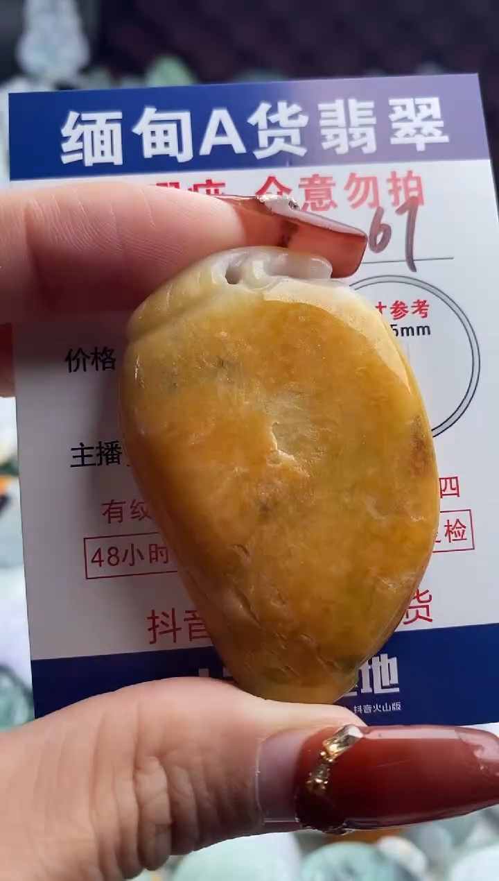 【闪购商品】翡翠吊坠(不含链)未镶嵌1