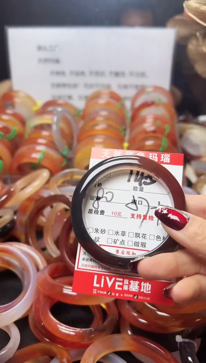 【闪购商品】玛瑙/玉髓手镯未镶嵌145