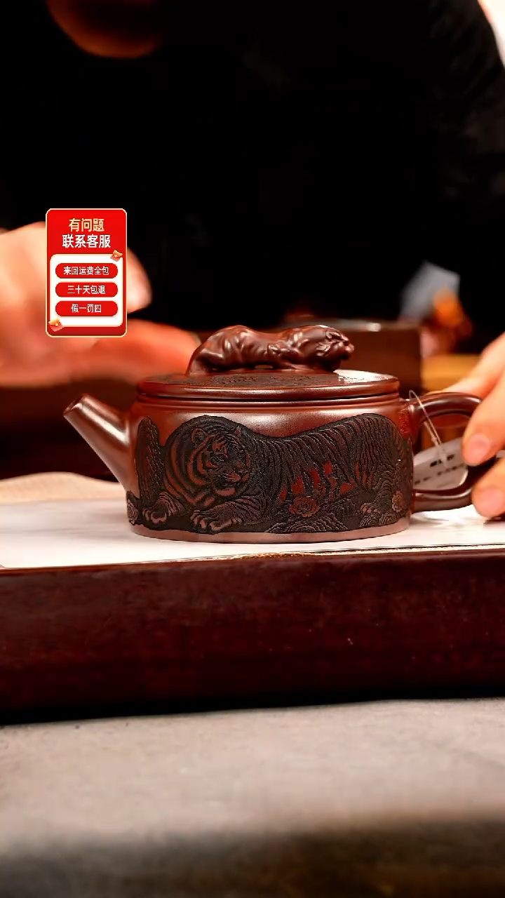 茶壶紫砂石红 虎钮汉瓦 卧虎藏龙