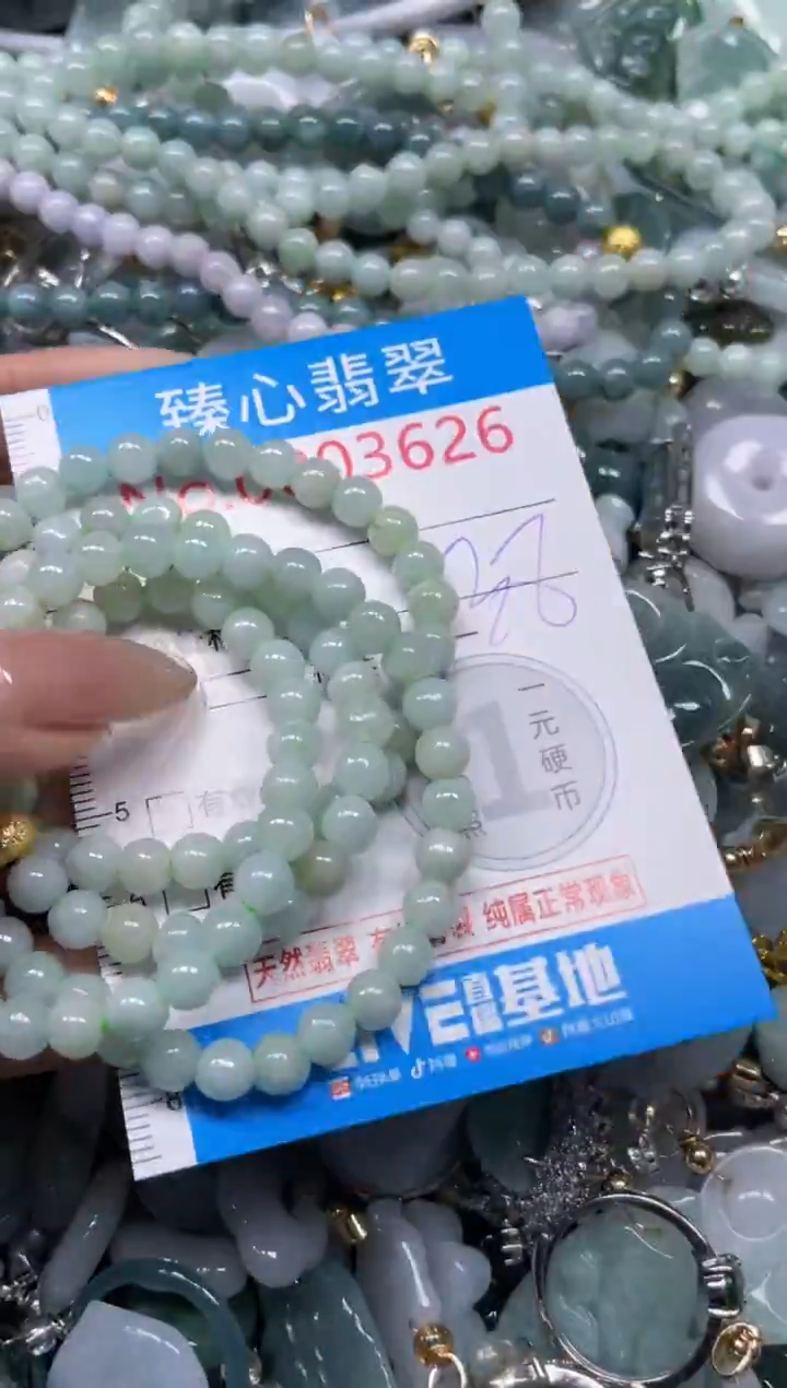 颈饰未镶嵌翡翠3626