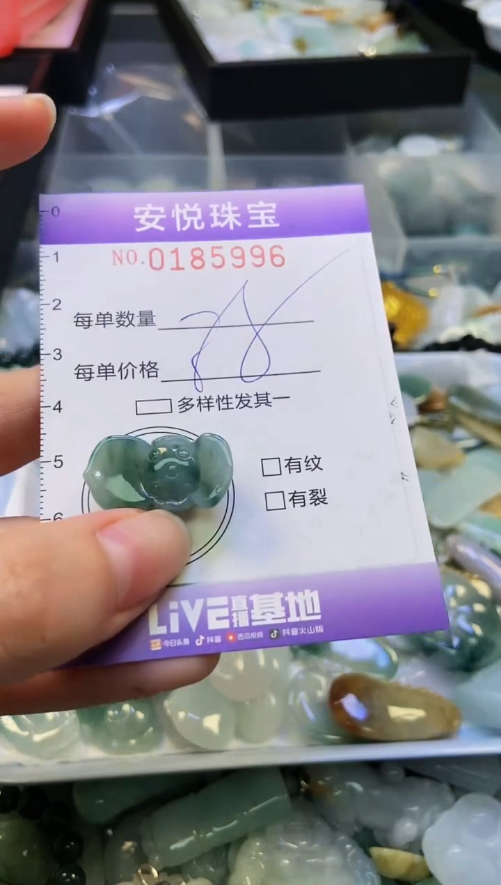 翡翠未镶嵌颈饰闪购0185996