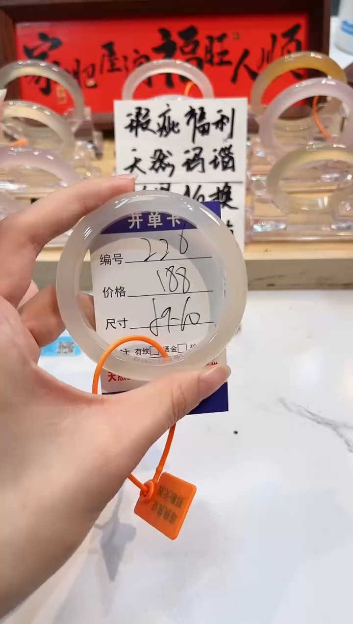 【闪购商品】玛瑙/玉髓手镯未镶嵌226-L马黑1瑕L-L59+