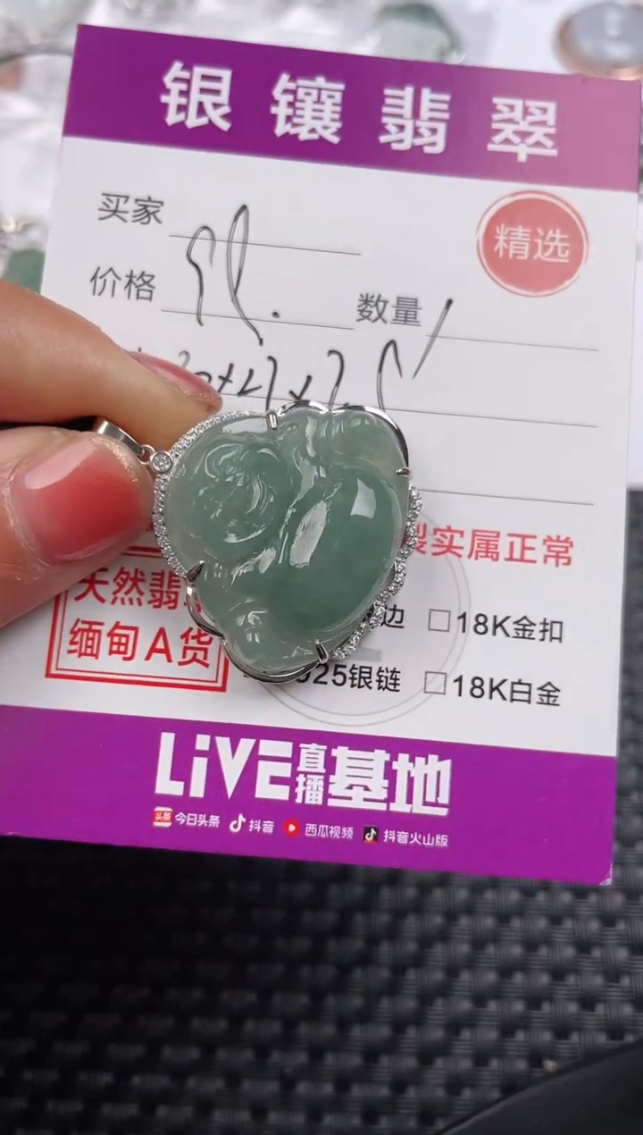 【闪购商品】翡翠颈饰银S925镶嵌吊坠