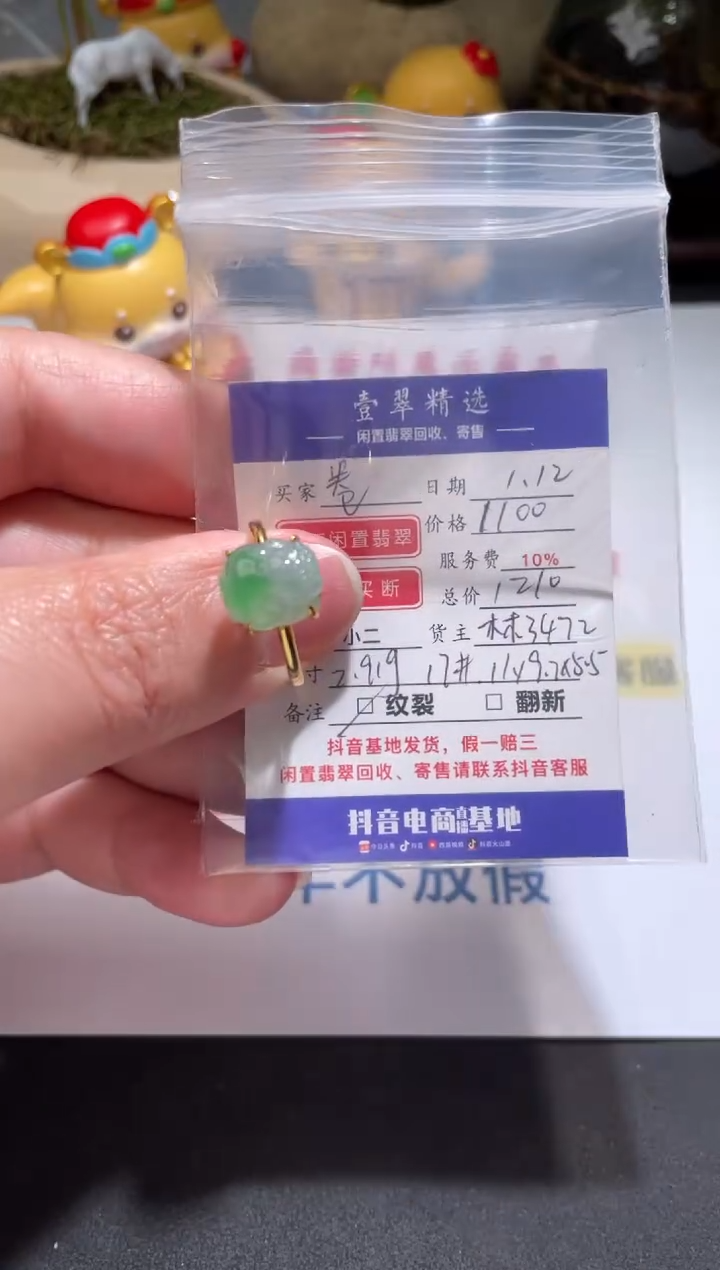 【闪购商品】翡翠挂件18K金镶嵌戒指