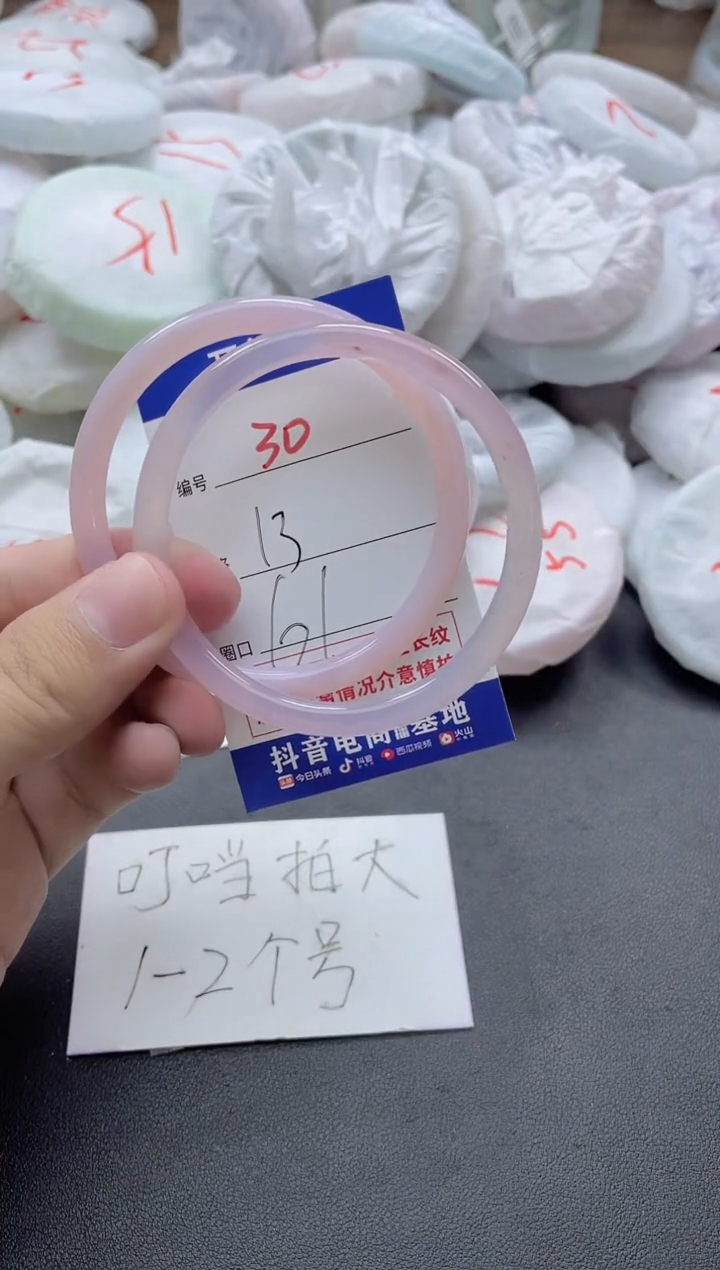 【闪购商品】玛瑙/玉髓手镯未镶嵌30