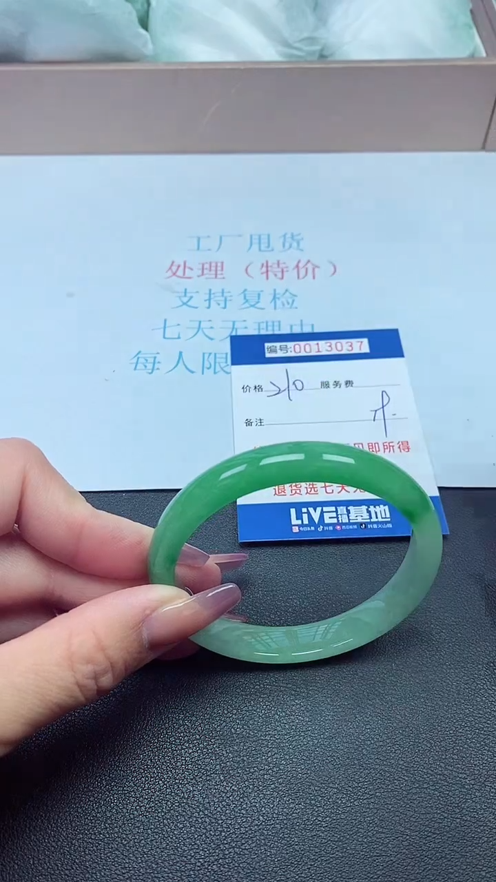 饰品以实物为准0013037