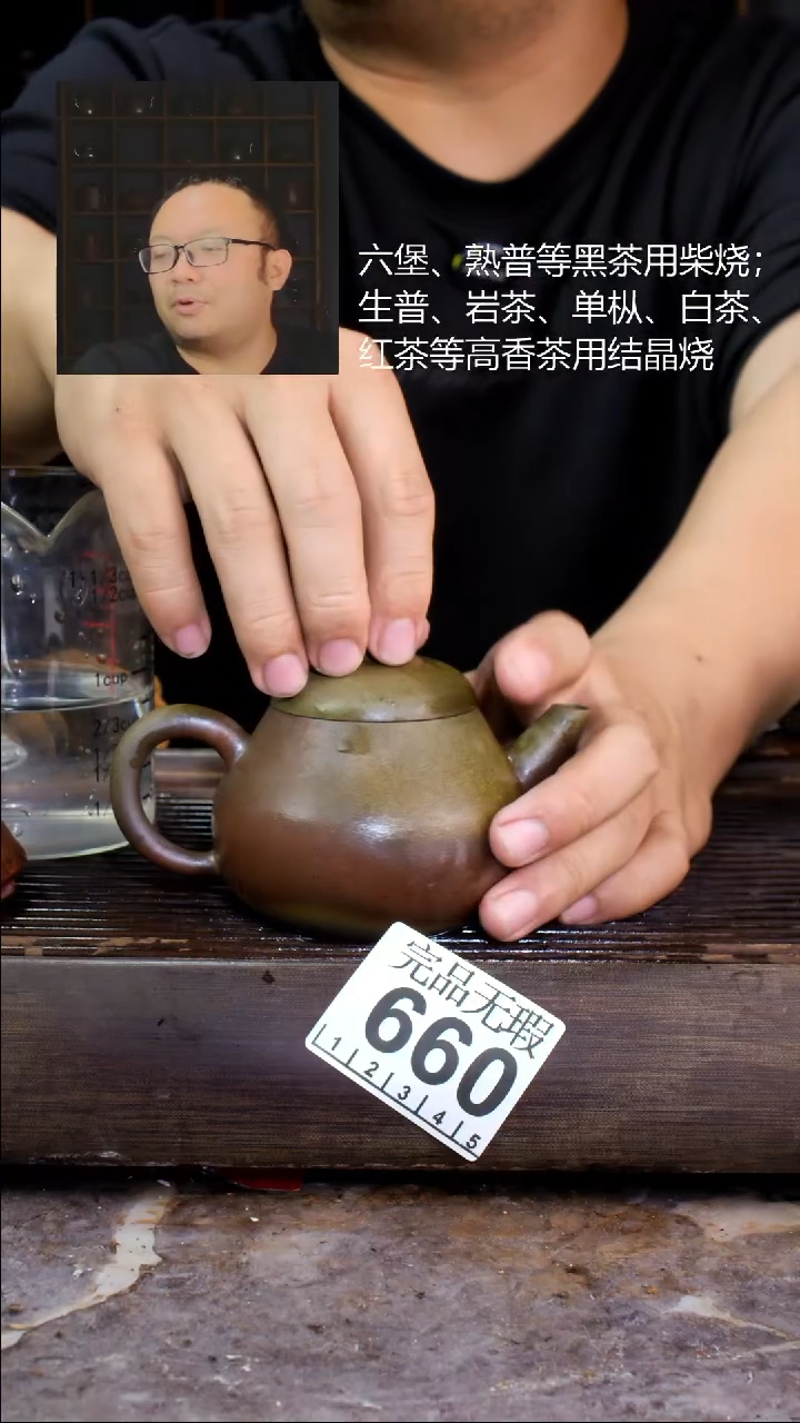 壶四大名陶钦州坭兴陶660