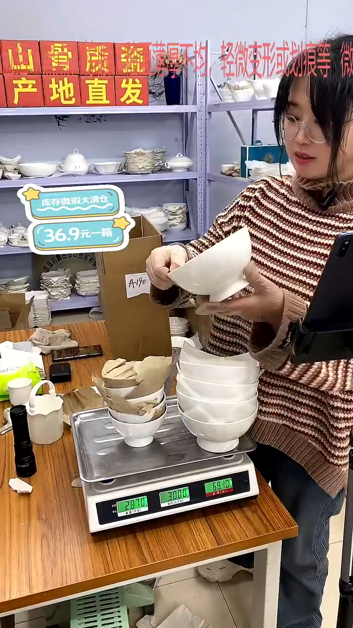 骨瓷嘉蓝骨质瓷******A190号箱微瑕福利