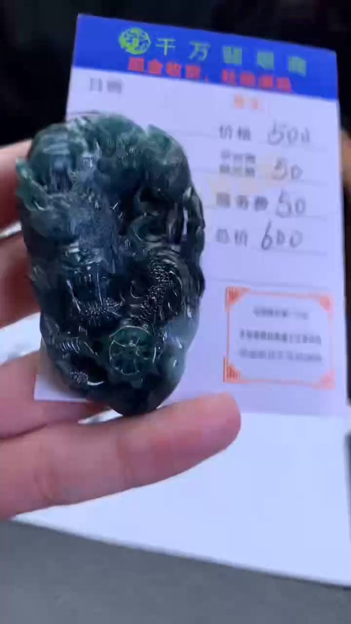 【闪购商品】定制翡翠未镶嵌-毛货-不退不换-