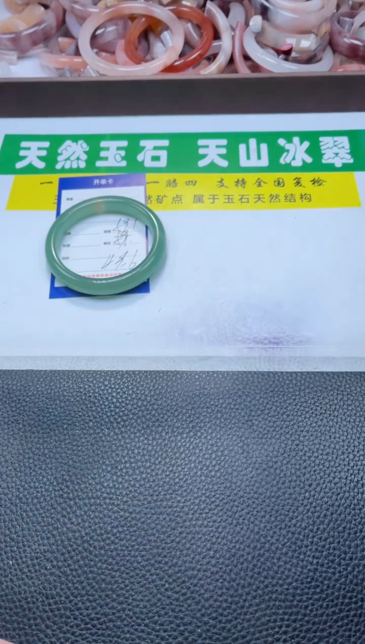 【闪购商品】石英质玉手镯未镶嵌565-59