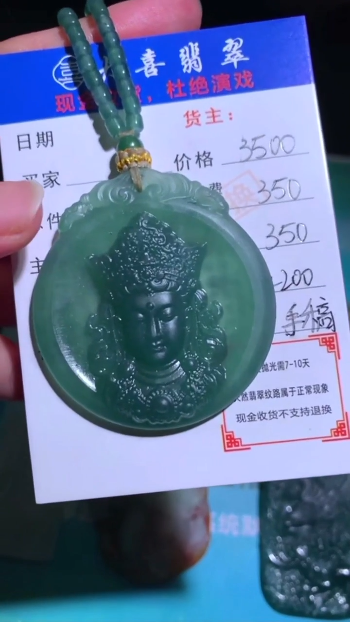 未镶嵌定制翡翠p-毛货不退不换-多样性发货