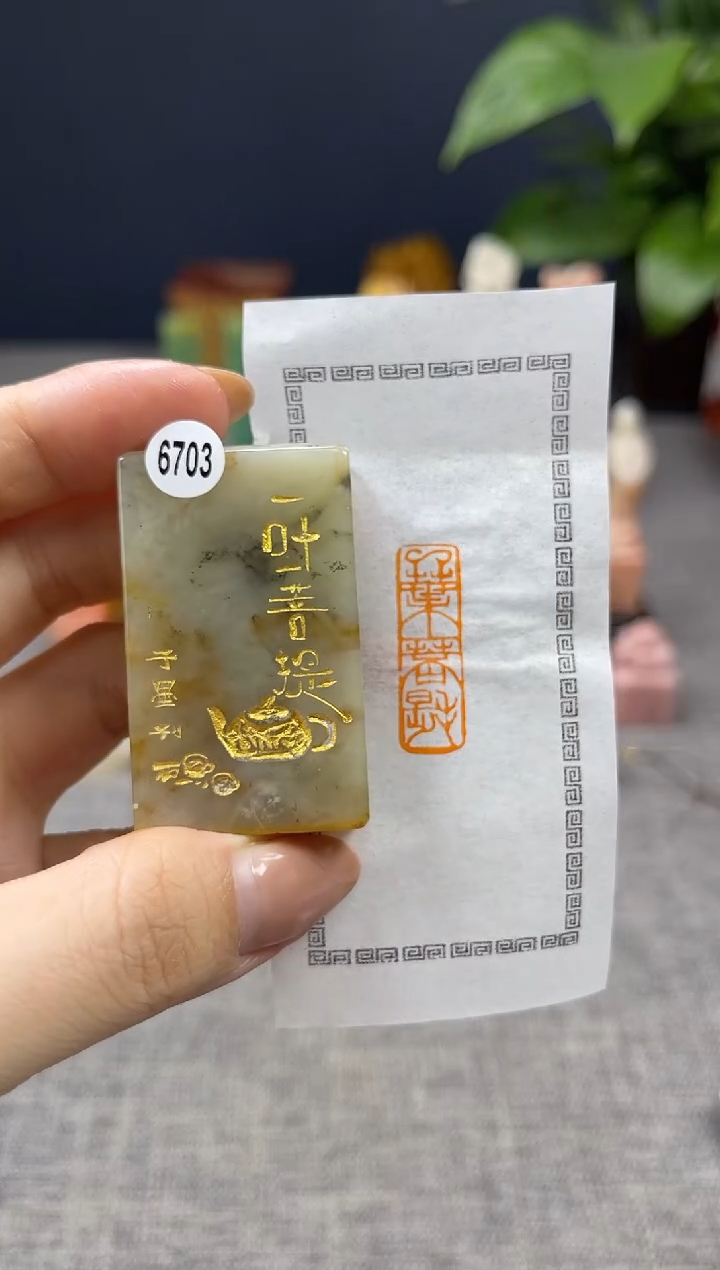 【闪购商品】寿山石印石6703        