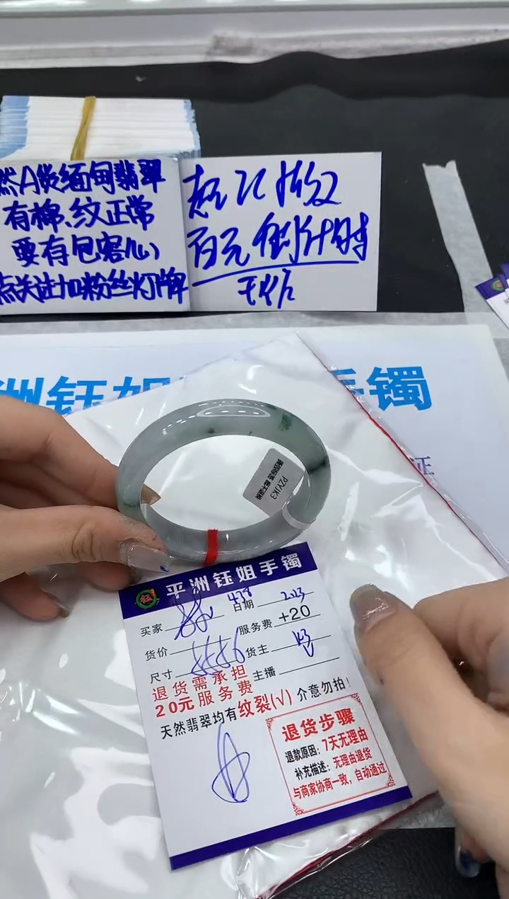 【闪购商品】翡翠手镯未镶嵌11111111
