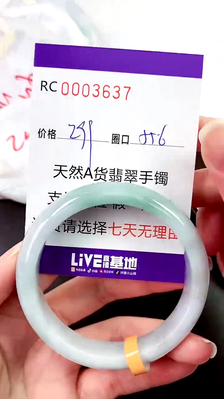 【闪购商品】翡翠手镯未镶嵌00003637