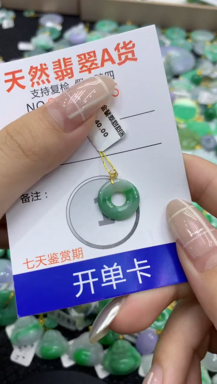 颈饰未镶嵌翡翠天然缅甸翡翠A货