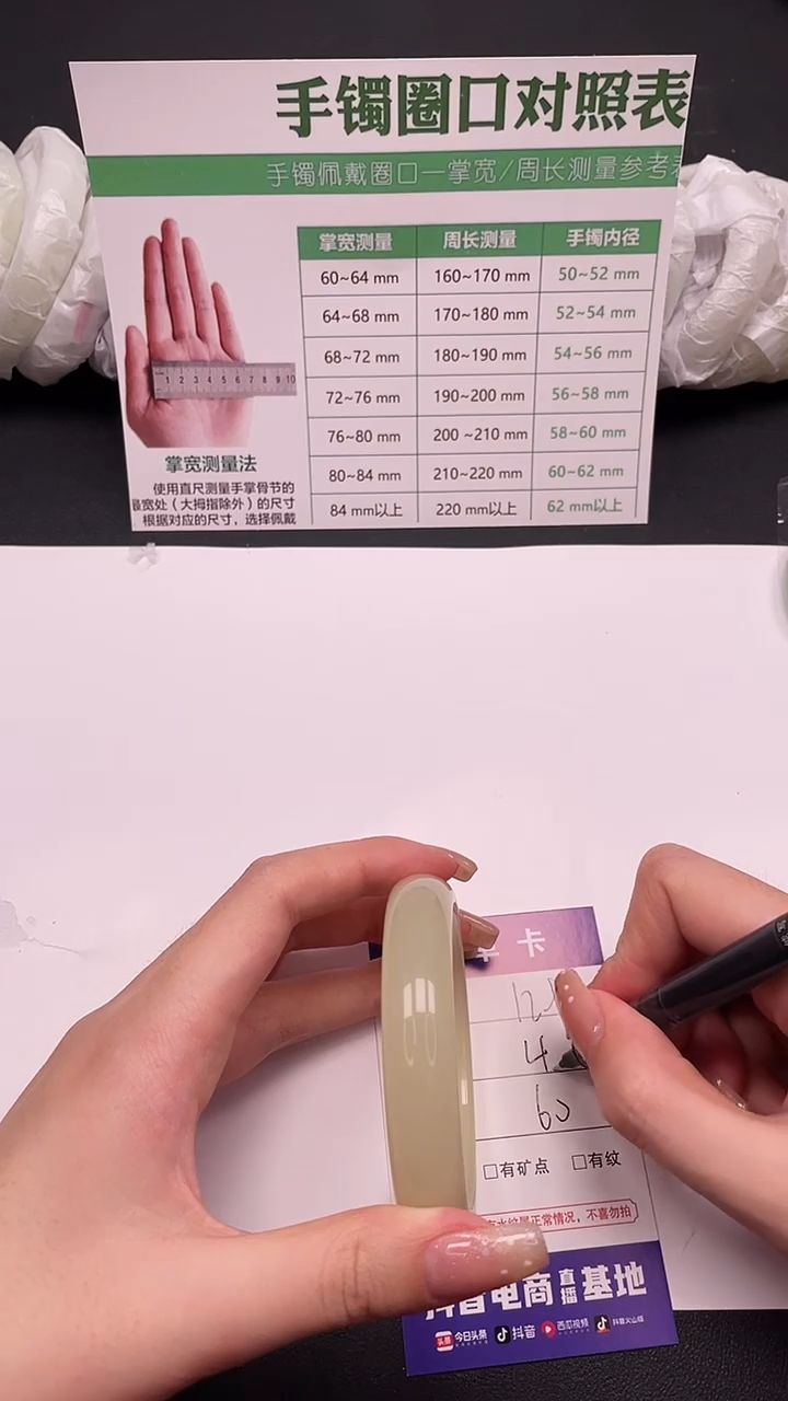 未镶嵌手镯石英质玉129-6-60