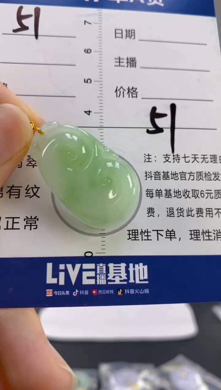 【闪购商品】翡翠颈饰18K金镶嵌天然A货翡翠