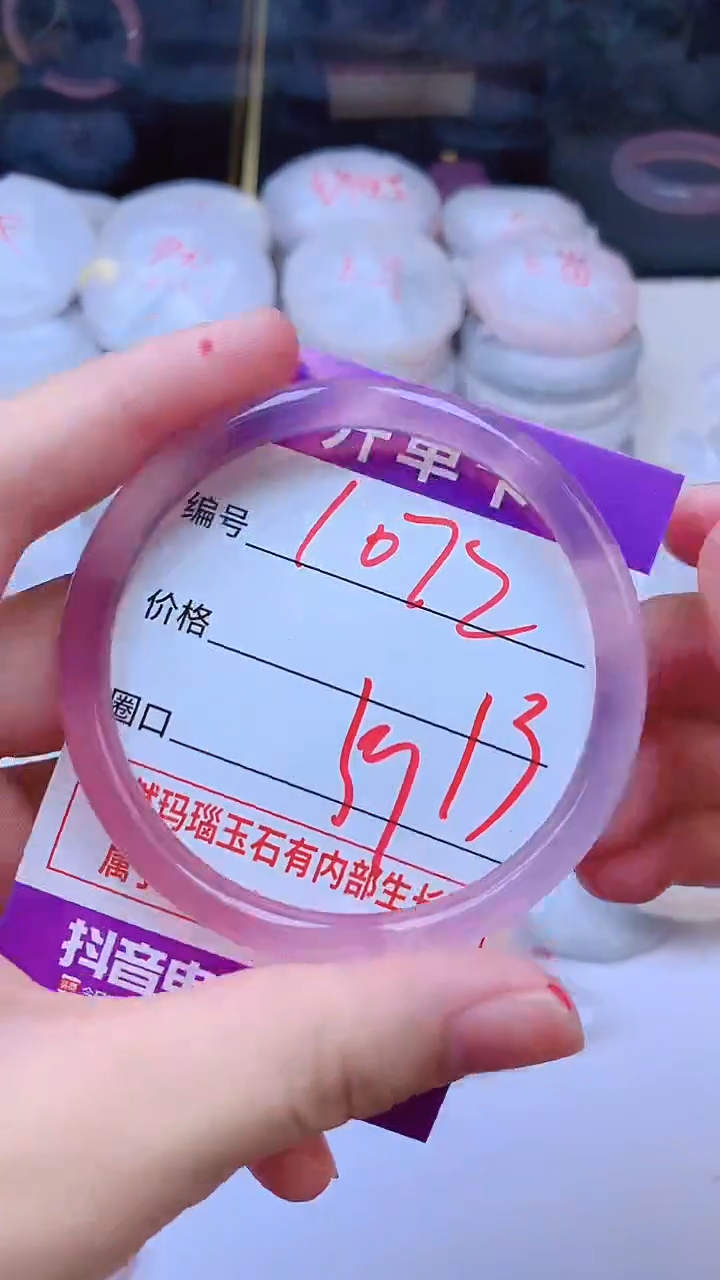 手镯玛瑙/玉髓未镶嵌1072