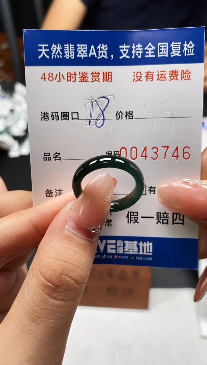 未镶嵌戒指翡翠天然A货翡翠3746