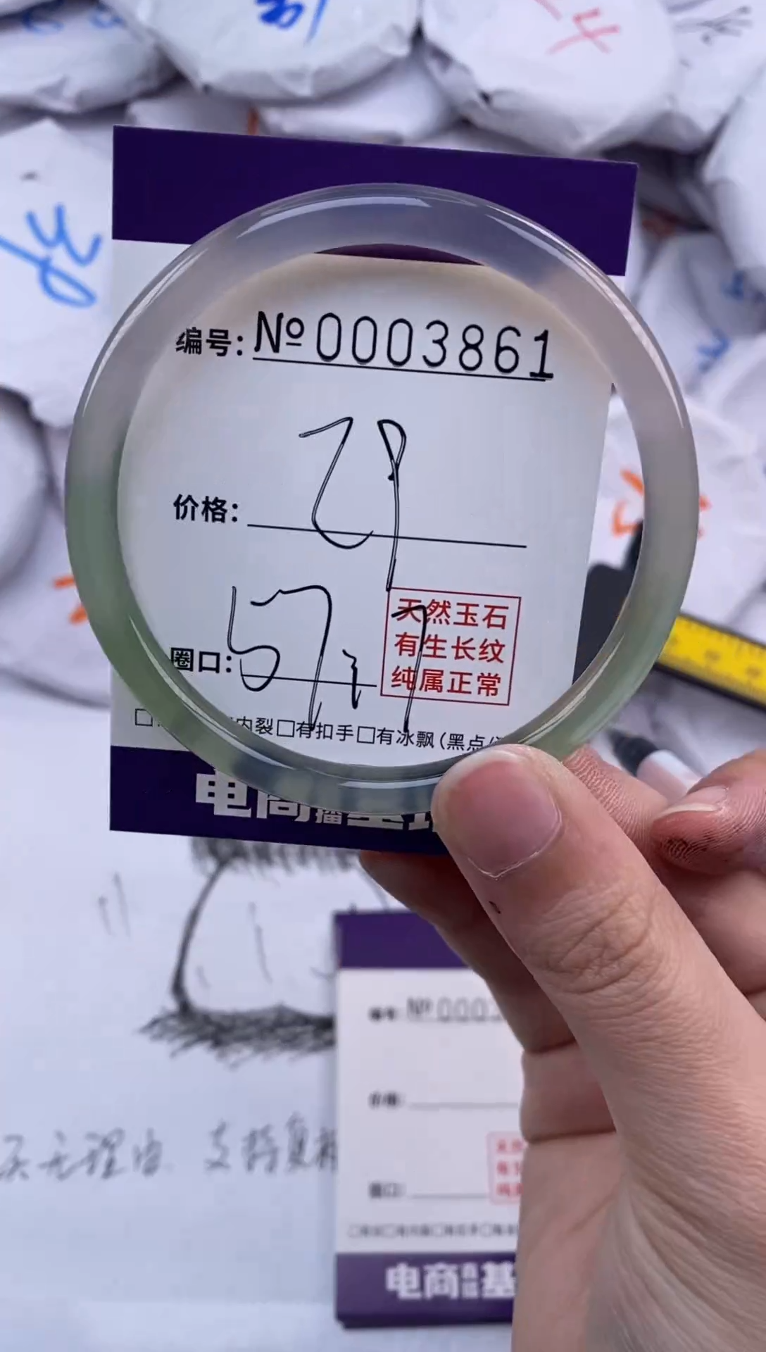 【闪购商品】玛瑙/玉髓手镯未镶嵌3861