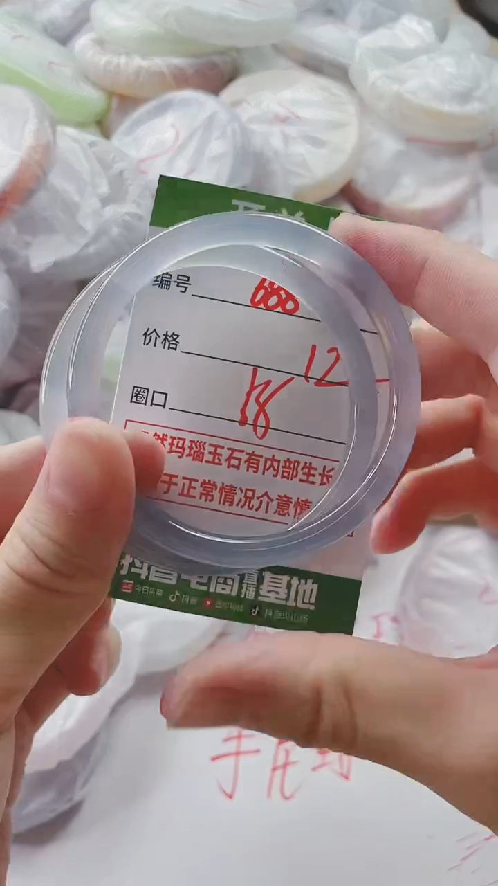 【闪购商品】玛瑙/玉髓手镯未镶嵌688
