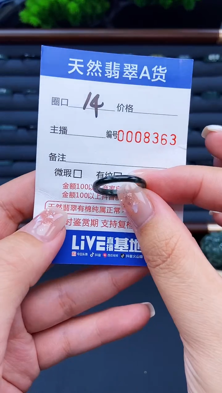 翡翠戒指未镶嵌戒圈