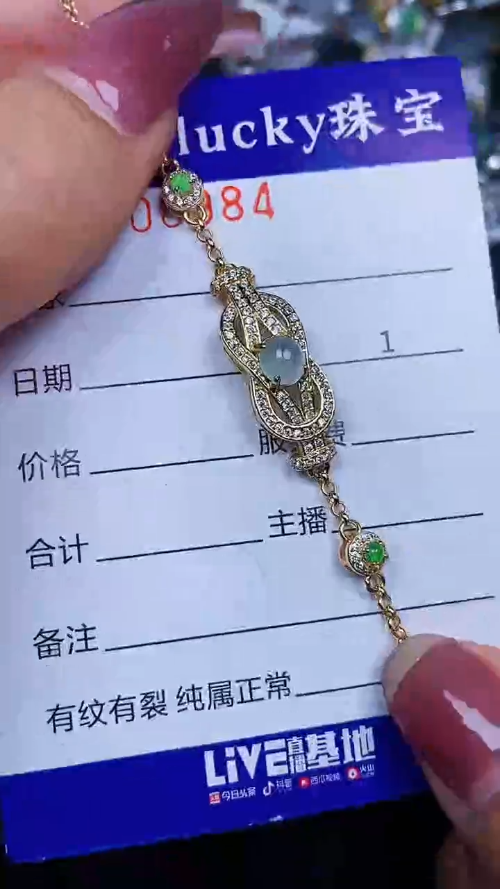 颈饰银S925镶嵌翡翠8984