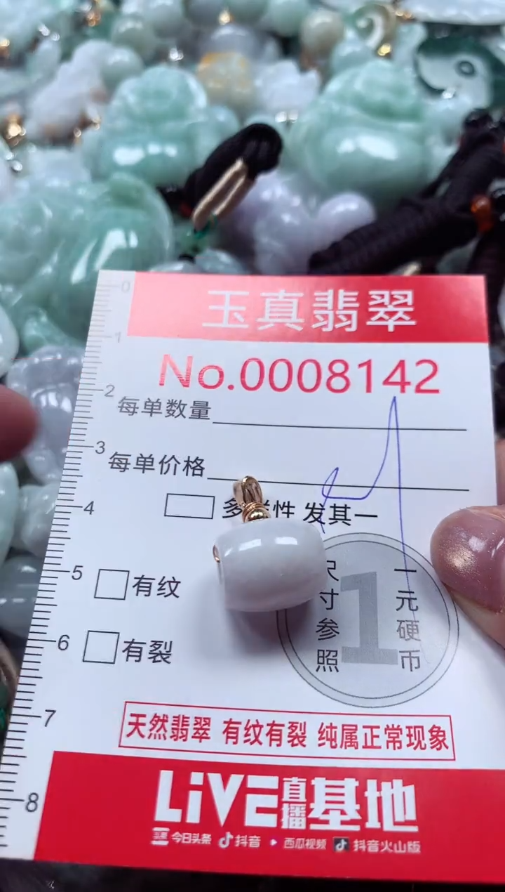 吊坠(不含链)未镶嵌翡翠8142