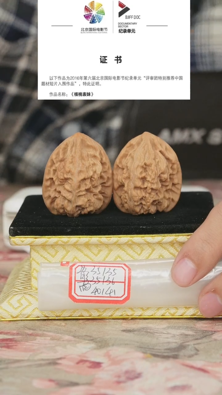 文玩核桃把件马蹄