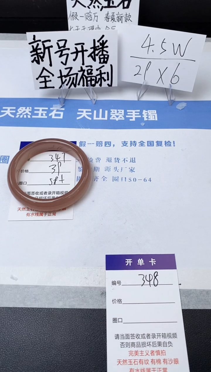 【闪购商品】石英质玉手镯未镶嵌z348-