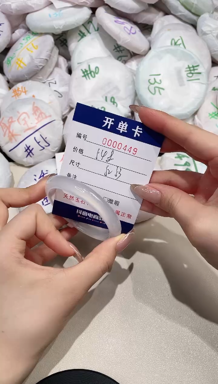 【闪购商品】玛瑙/玉髓手镯未镶嵌449