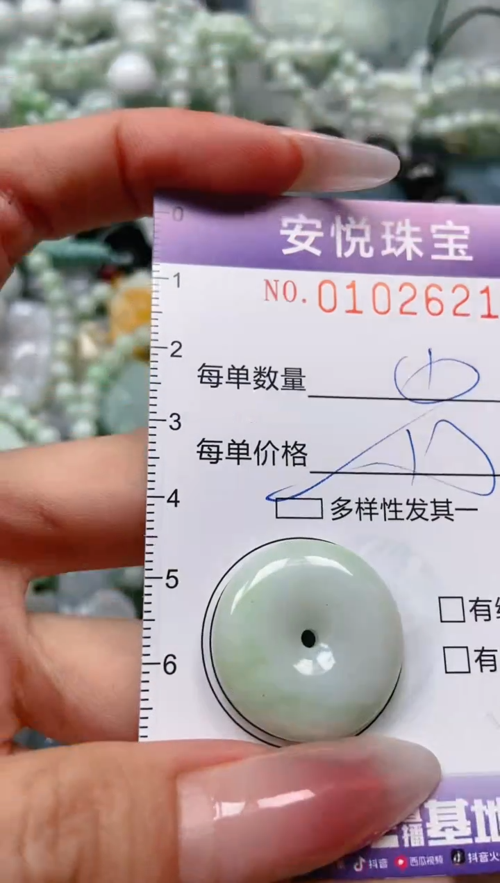 【闪购商品】翡翠颈饰未镶嵌闪购0102621多样性发其一