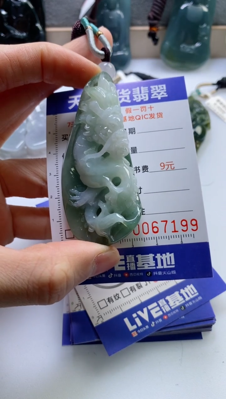 【闪购商品】翡翠挂件未镶嵌          