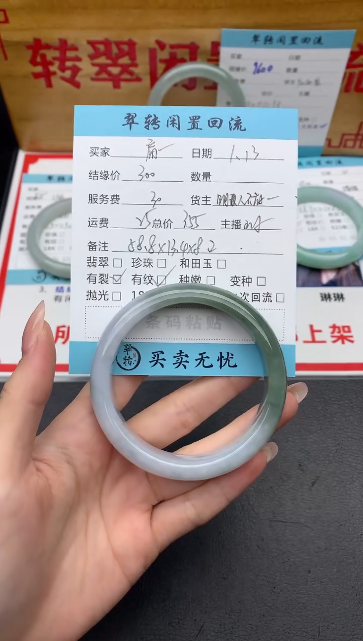 【闪购商品】翡翠手镯未镶嵌绿色