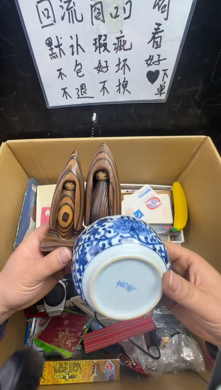 瓶午****曲二手商品不退不换