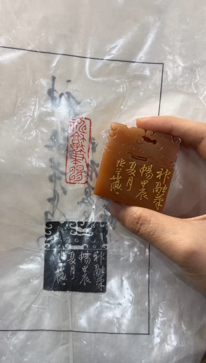 【闪购商品】昌化石印石编号编号张华飚