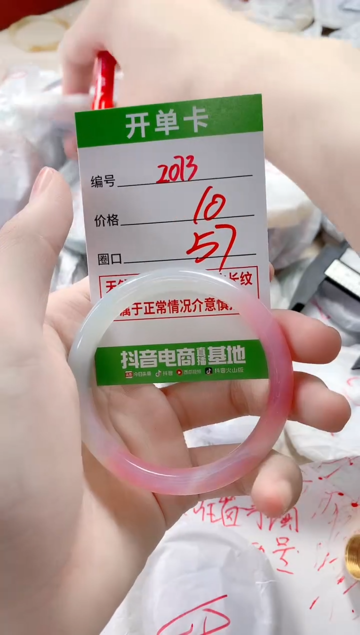 【闪购商品】玛瑙/玉髓手镯未镶嵌2073