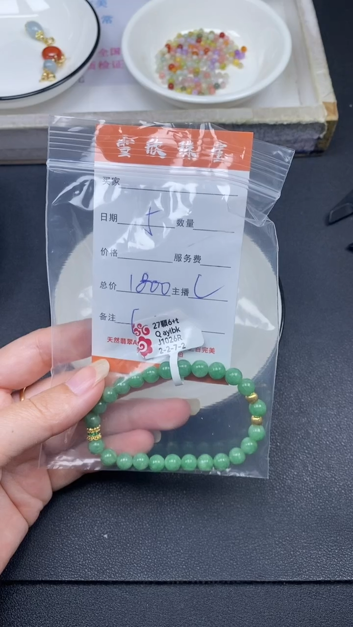 颈饰未镶嵌翡翠Z****u雪欣散珠定制diy