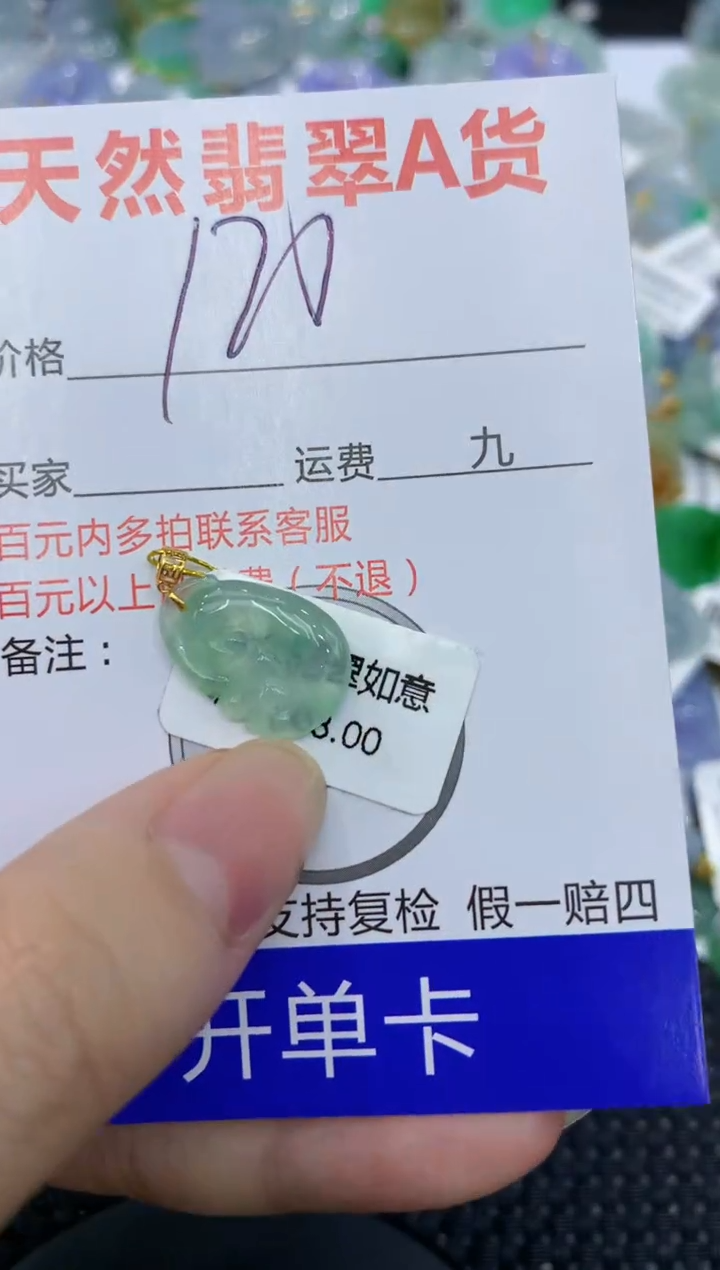 【闪购商品】翡翠颈饰18K金镶嵌8888888888