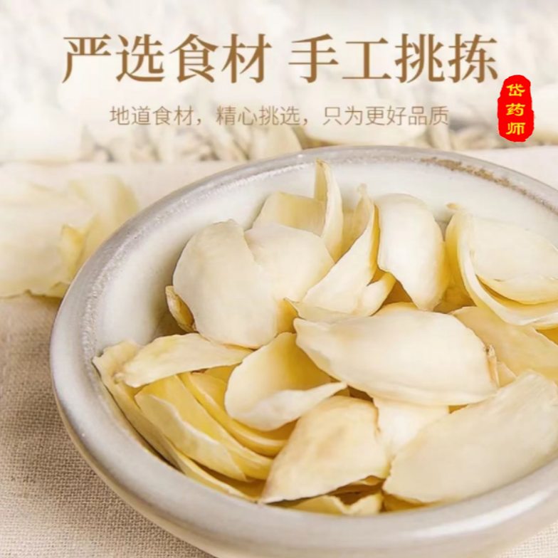 【百合无硫磺】新货百合干甄选无硫新鲜食用特级龙山百合
