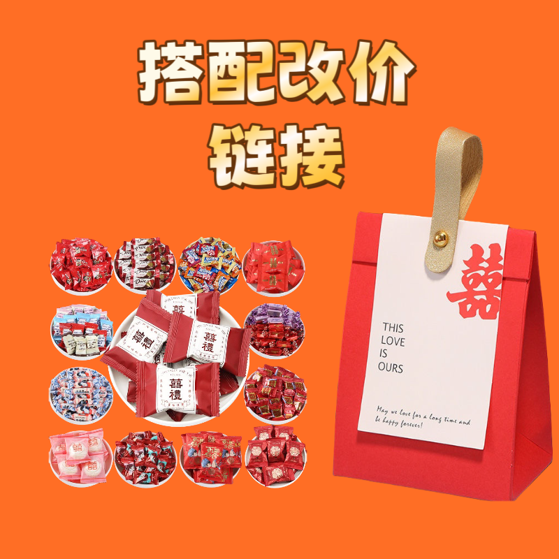 爆款喜糖糖盒 结婚订婚喜糖黑糖话梅【主播搭配改价链接】喜糖批发