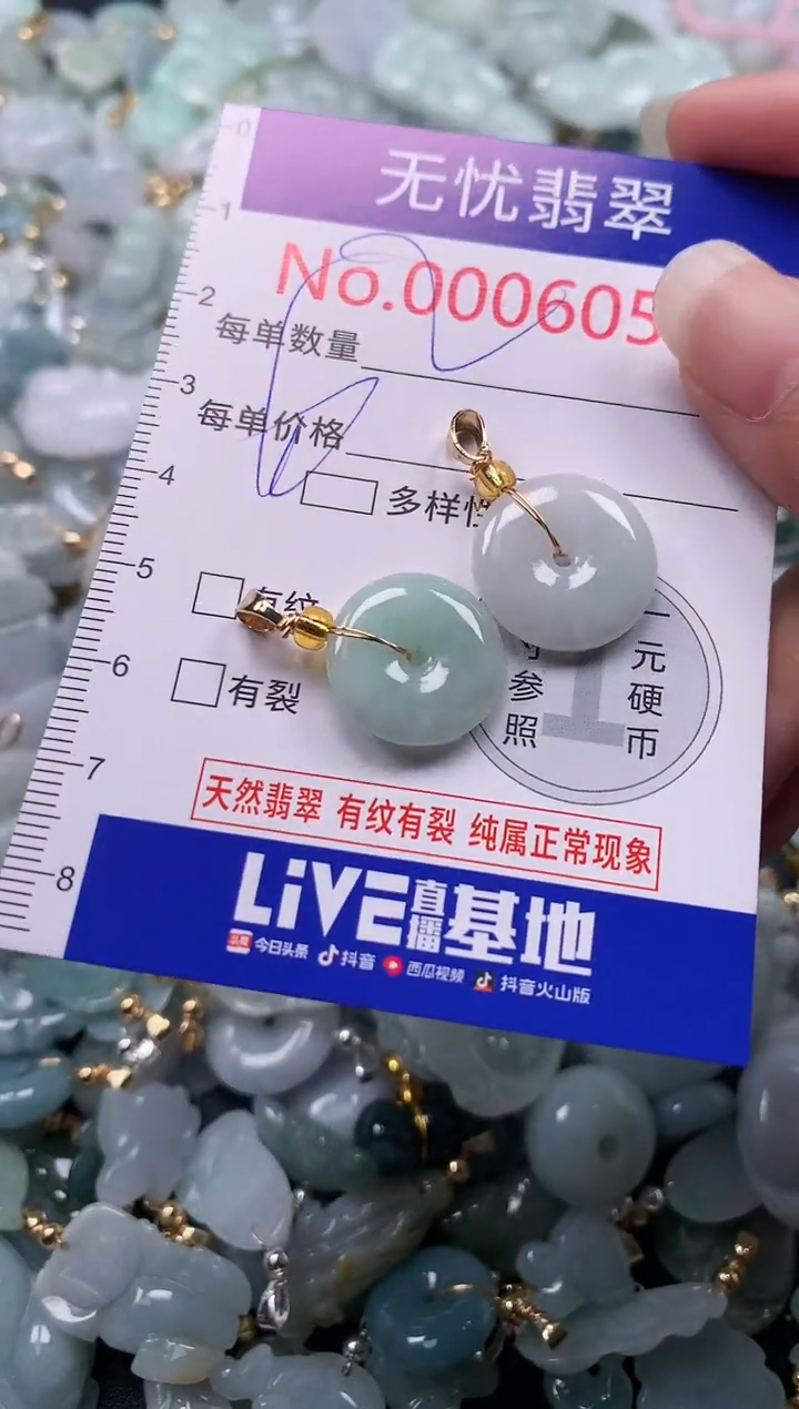 吊坠(不含链)未镶嵌翡翠6050