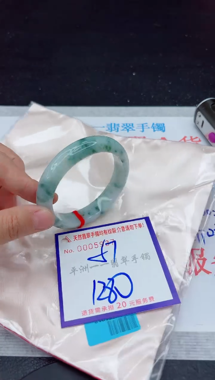 未镶嵌手镯翡翠111111